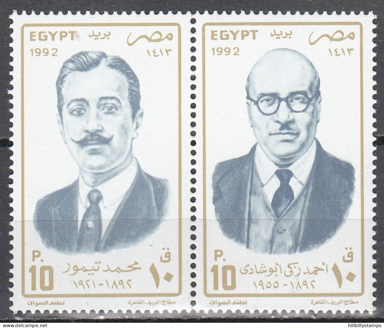 EGYPT  SCOTT NO 1502A  MNH  YEAR 1992 - Nuovi