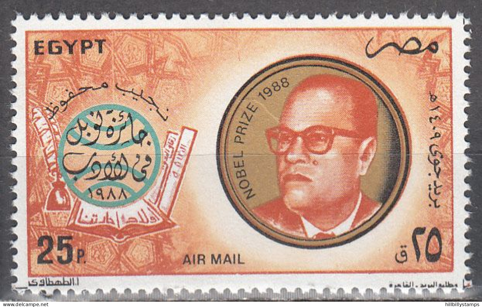 EGYPT  SCOTT NO C190  MNH  YEAR 1988 - Poste Aérienne