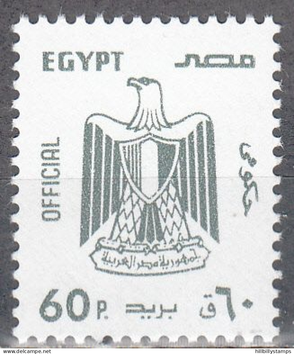 EGYPT  SCOTT NO 0113  MNH  YEAR 1985 - Servizio