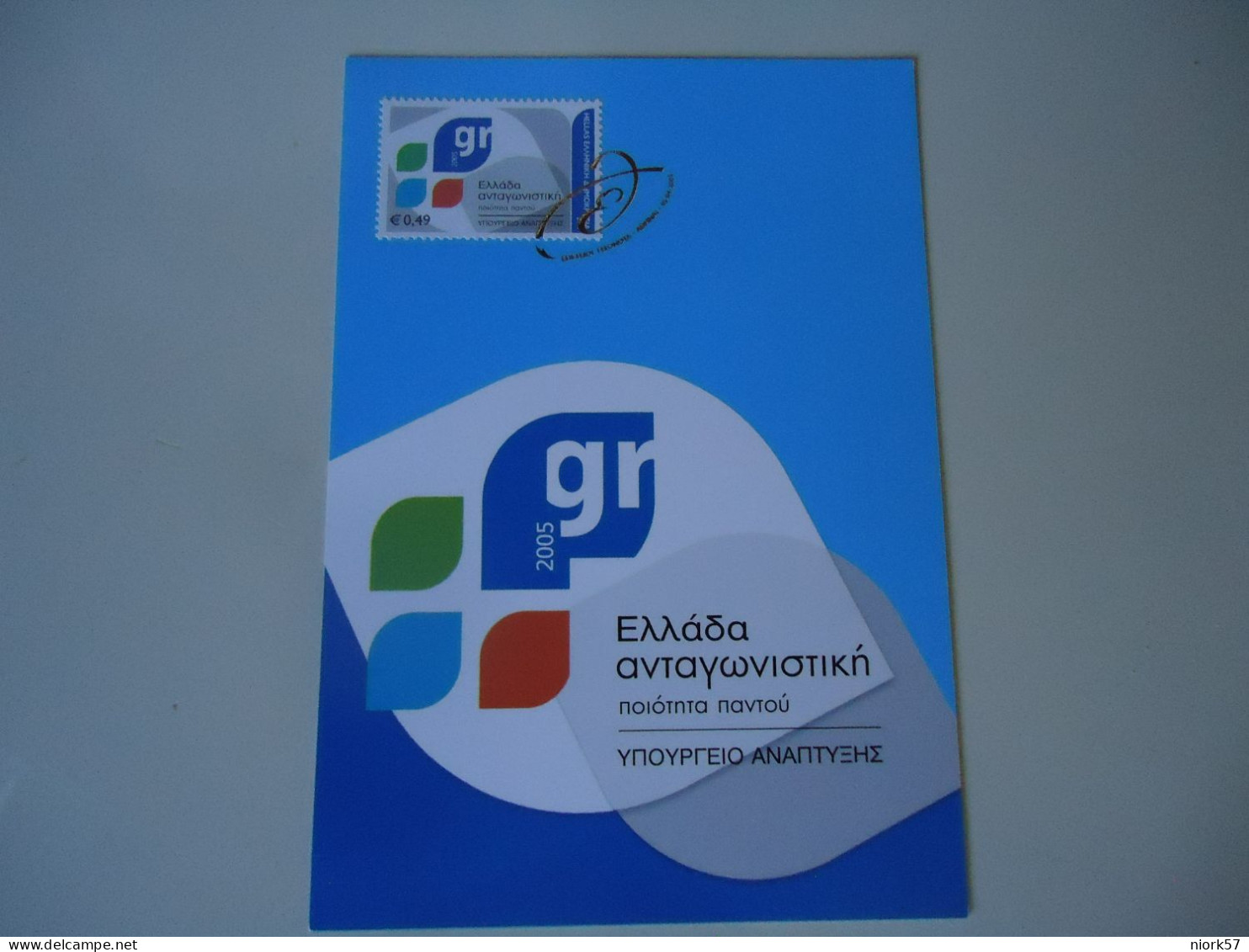 GREECE  MAXIMUM CARDS  2005  ANNIVERSARIES AND EVENTS EXPORT - Cartes-maximum (CM)