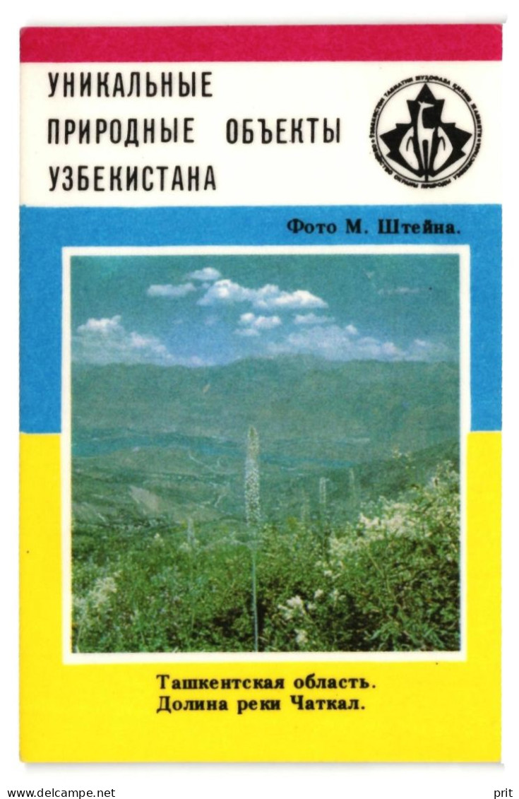 Unique Uzbekistan Natural Objects, Pocket Calendar 6x9cm Soviet Russia USSR 1988 Publ: Communist Party Of Uzbekistan - Small : 1981-90