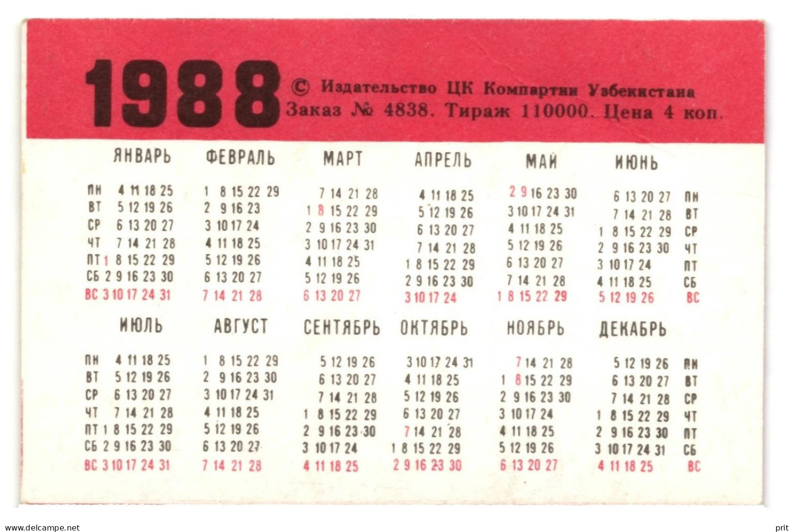 Unique Uzbekistan Natural Objects, Pocket Calendar 6x9cm Soviet Russia USSR 1988 Publ: Communist Party Of Uzbekistan - Small : 1981-90