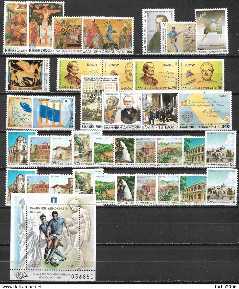 GREECE 1994 Complete All Sets + Block MNH Vl. 1895 / 1920 + B 12 - Années Complètes