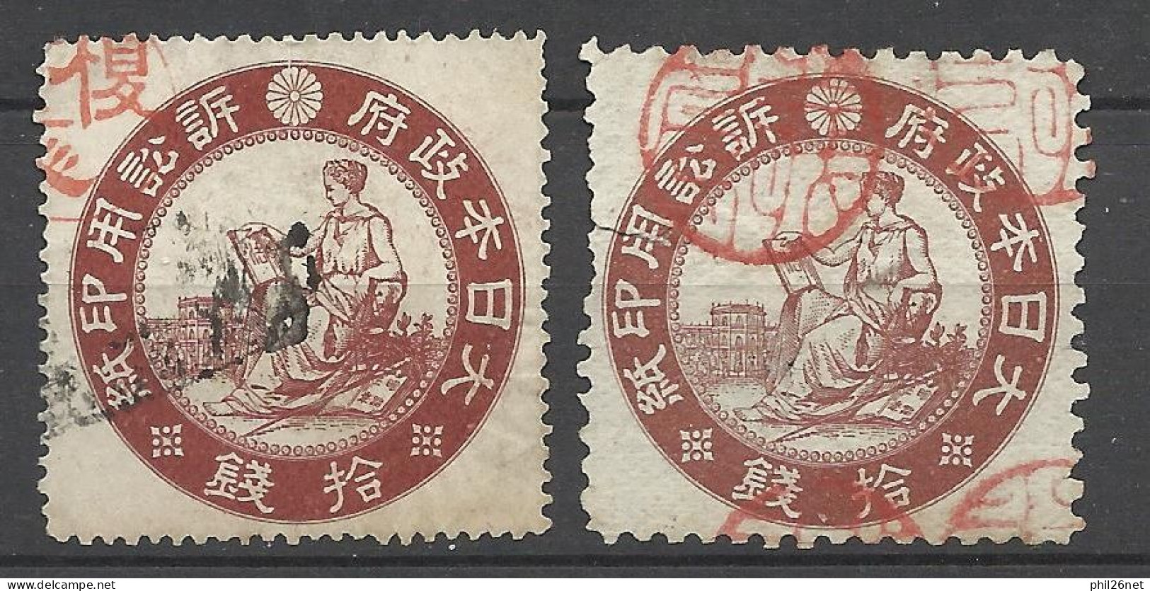 Japon  Fiscal  Justice   Dentelé  9 Et Dentelé 13    Oblitérés   B/ TB  Voir Scans  Soldé  ! ! ! - Used Stamps