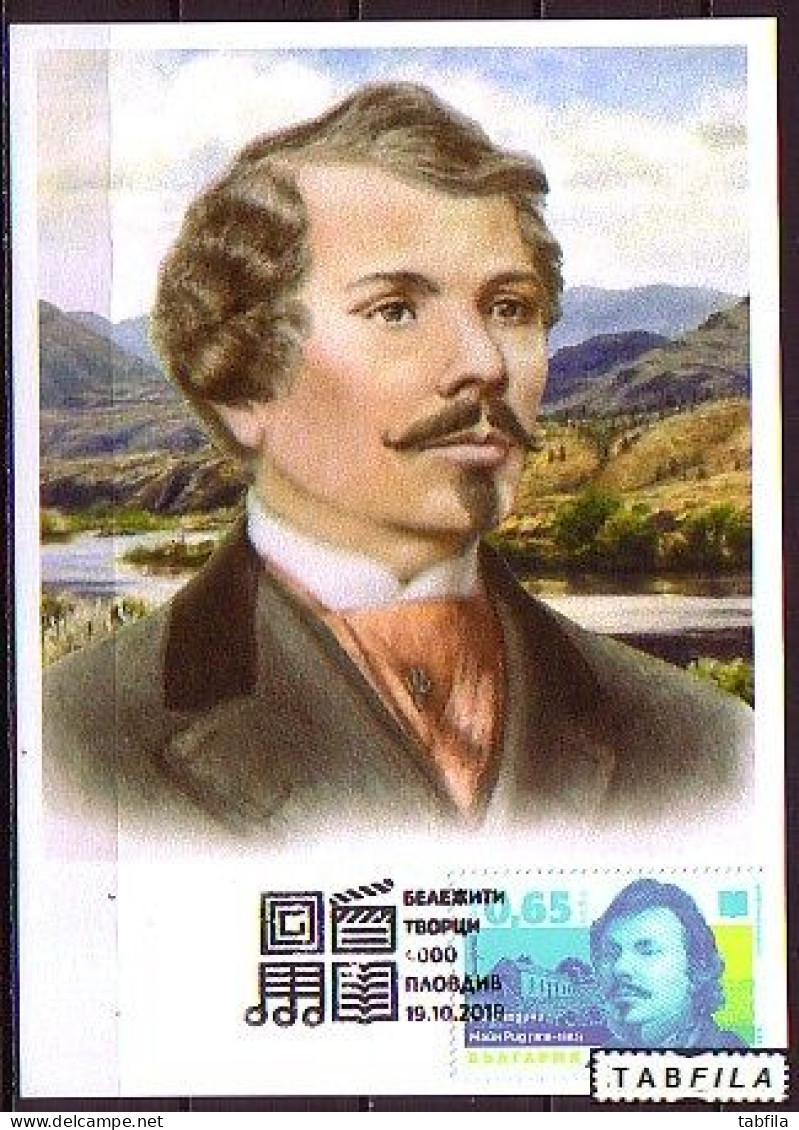 BULGARIA - 2018 -  Main Rid - (1818 - 1883) écrivain Anglais - MC - PC - Tir. 10! - Ansichtskarten