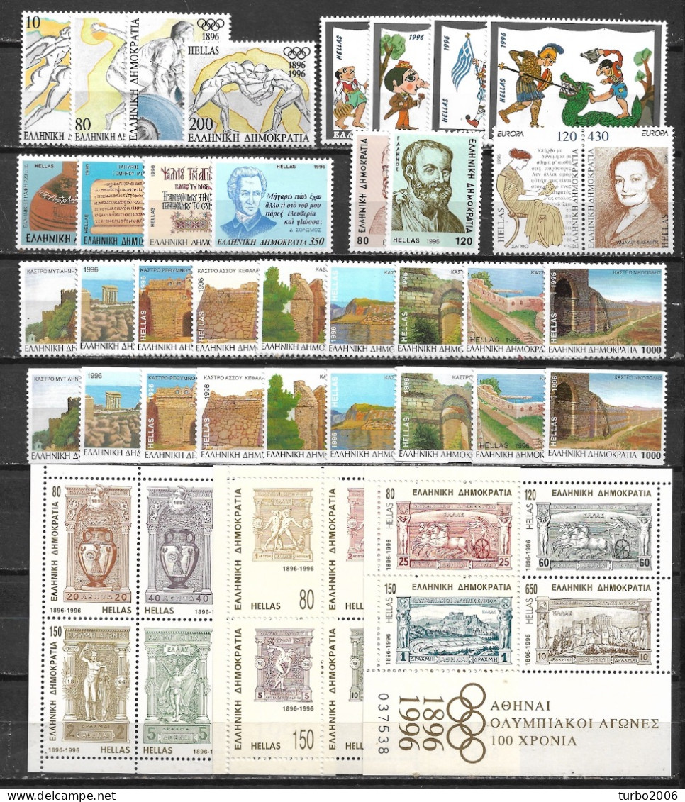GREECE 1996 Complete All Sets And Blocks MNH Vl. 1947 / 1971 - B 13 / 15 (without 1647 / 1648 A) - Années Complètes