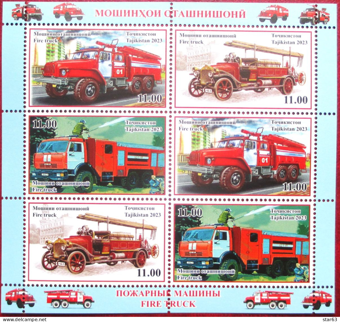 Tajikistan  2023  Fire Truck  M/S  MNH - Vrachtwagens