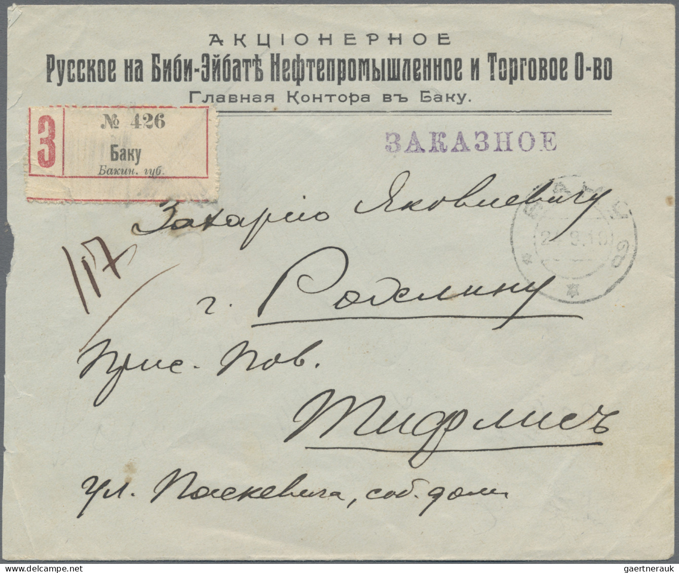 Azerbaijan: 1919 Registered Cover Sent From Baku To Tiflis, Franked On Back By F - Azerbaïdjan