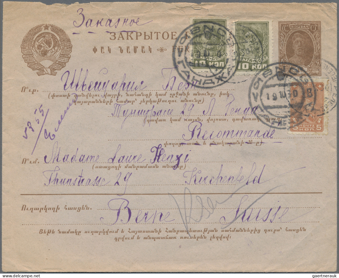 Azerbaijan: 1930 Soviet Postal Stationery Envelope 10k. With Armenian Heading Al - Azerbaïdjan