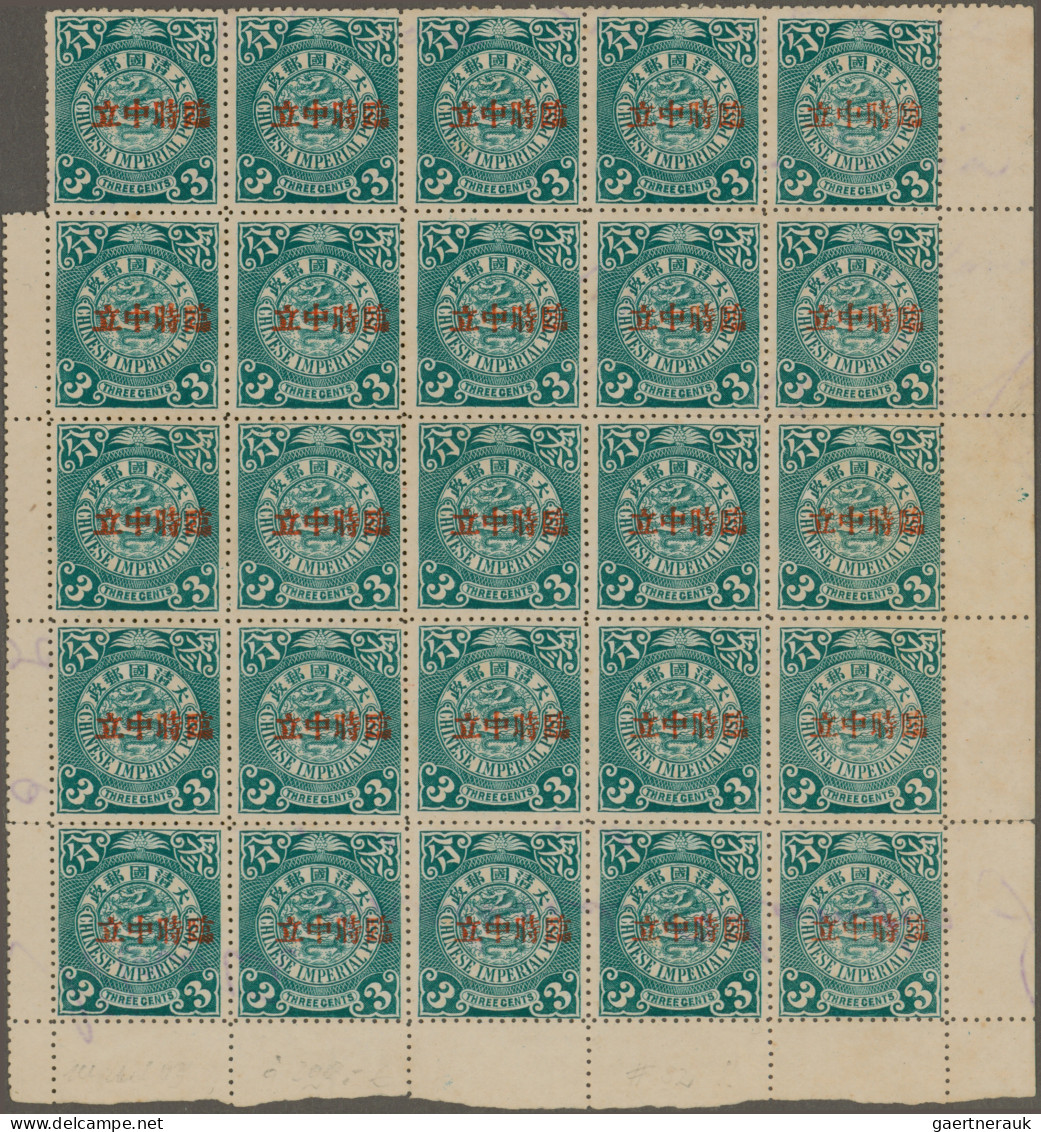 China: 1912, Provisional Neutrality 3 C. Green, A New Find: A Bottom Corner Marg - 1912-1949 République