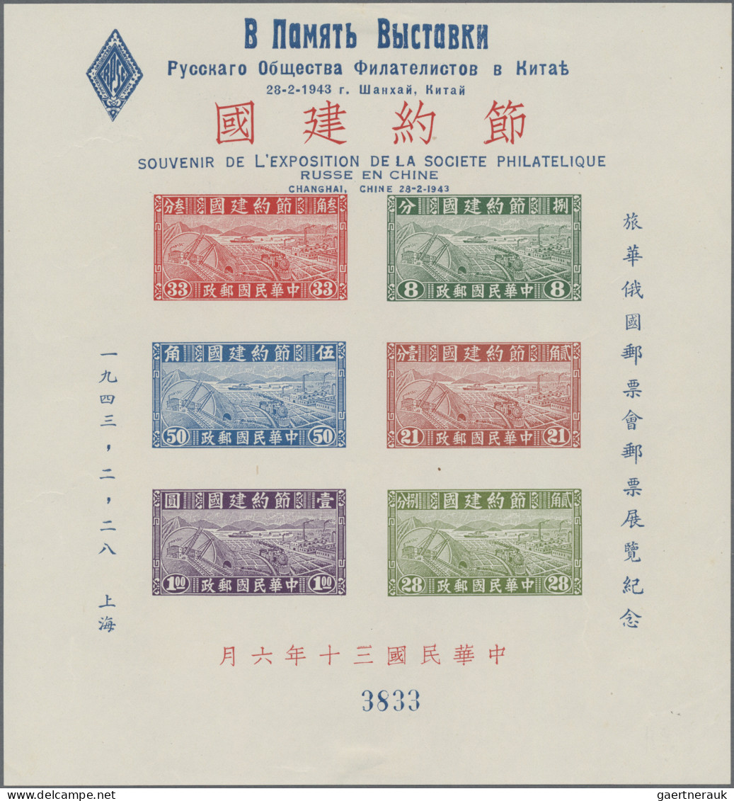 China: 1943 Souvenir Sheet With Overprint In Blue, Unused No Gum As Issued. Scar - Storia Postale