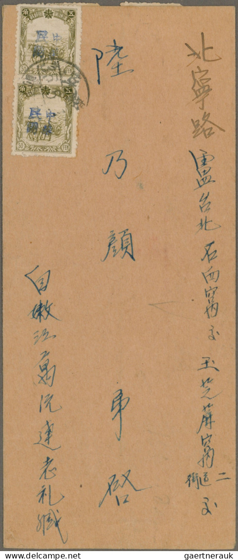 China - Provinzausgaben - Manchurei - MLO (1946/47): 1946, Nunkiang, Blue Four C - Other & Unclassified