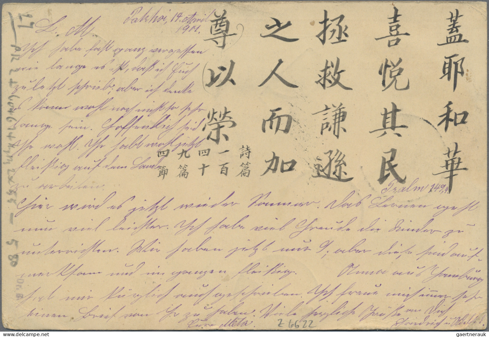 China - Postal Stationery: 1898, Card CIP 1 C. Question Part Uprated Coiling Dra - Postcards