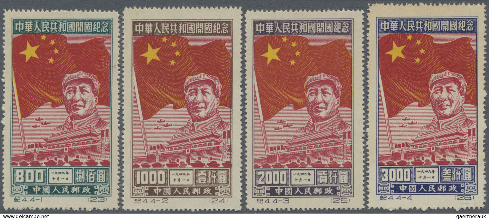 China (PRC): 1950, 1st Anniversary Set (C4), Unused No Gum As Issued (Michel €80 - Ongebruikt