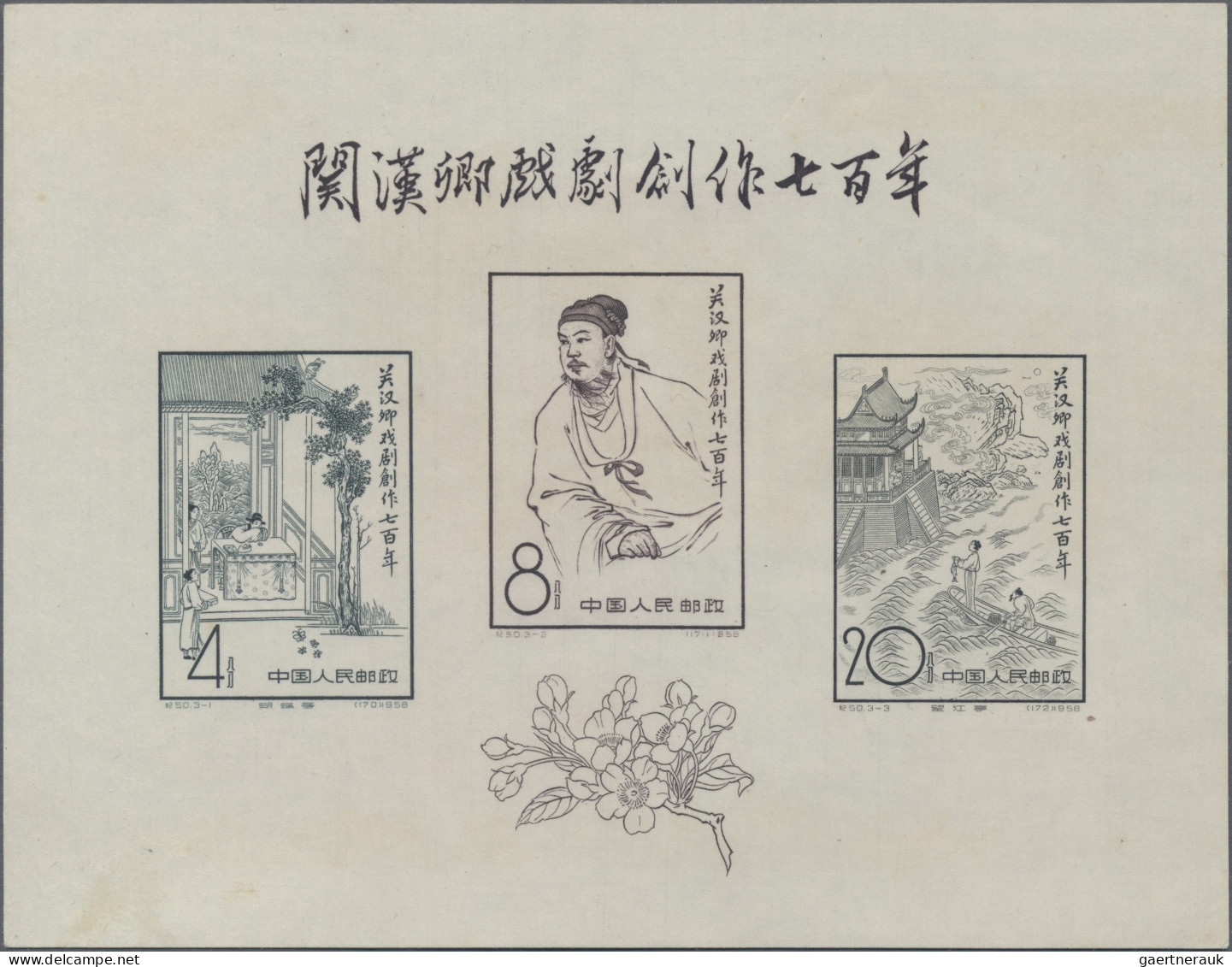 China (PRC): 1958, Poet Kuwan (C50) S/s, Unused No Gum As Issued (few Stains) An - Gebruikt