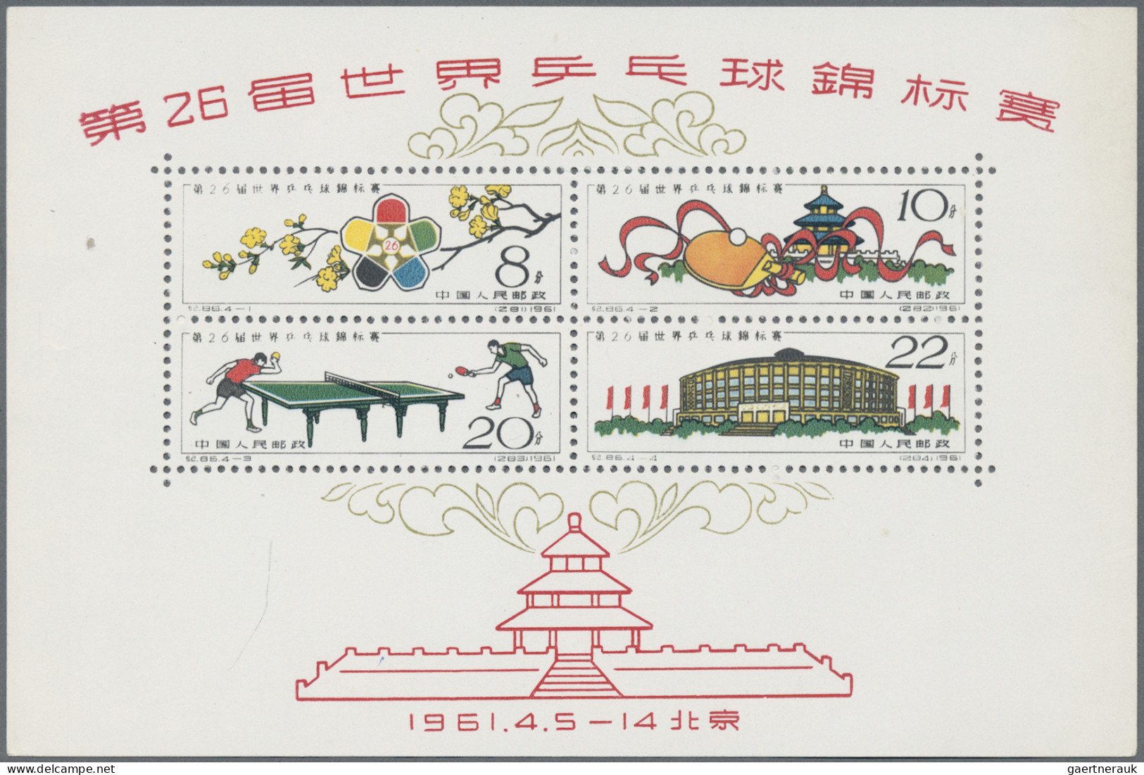 China (PRC): 1961, Table-tennis S/s (C86), Unused No Gum As Issued, Tiny Tweezer - Unused Stamps