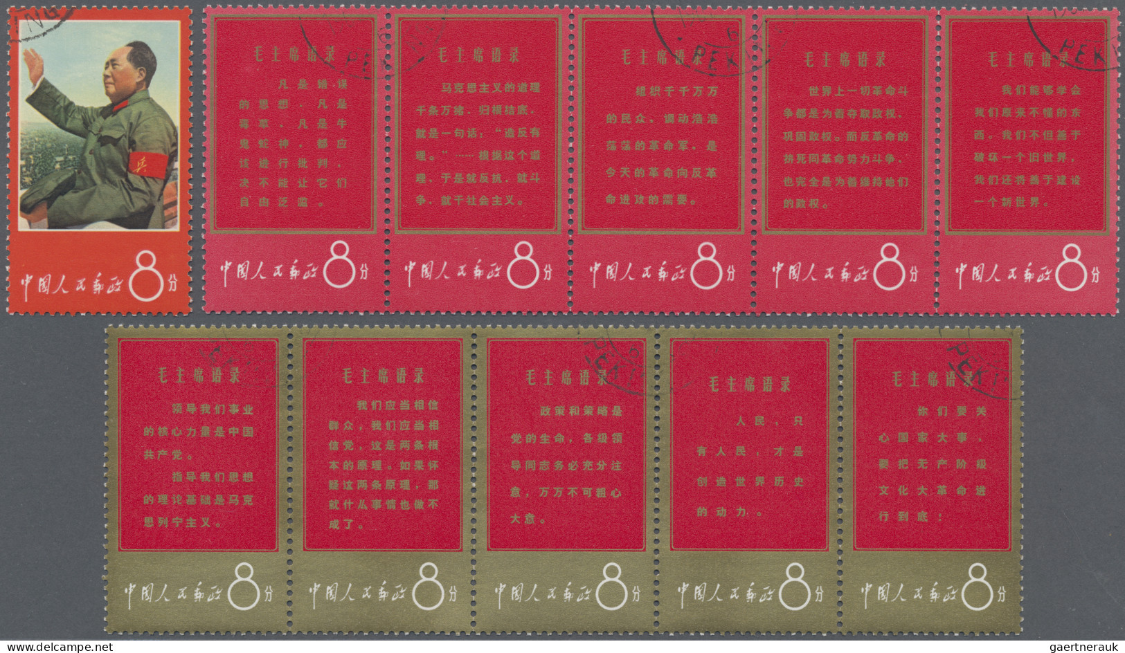 China (PRC): 1967, Maos Theses I (W1) Set With Two Strips Of Five (both One Fold - Gebruikt