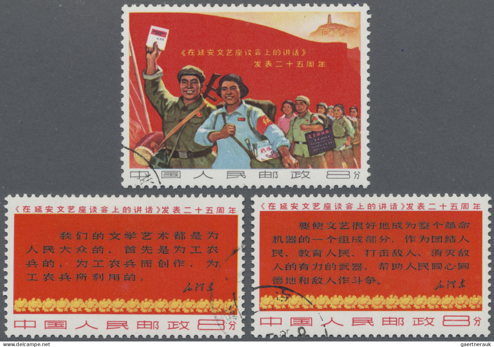 China (PRC): 1967, Yenan Forum Set (W3), Cto Used With Gum (Michel €600) - Briefe U. Dokumente