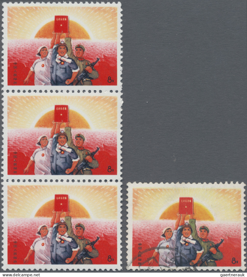 China (PRC): 1968, Decisions (W15), A Vertical Strip Of Three, One Tiny Hinge An - Gebraucht