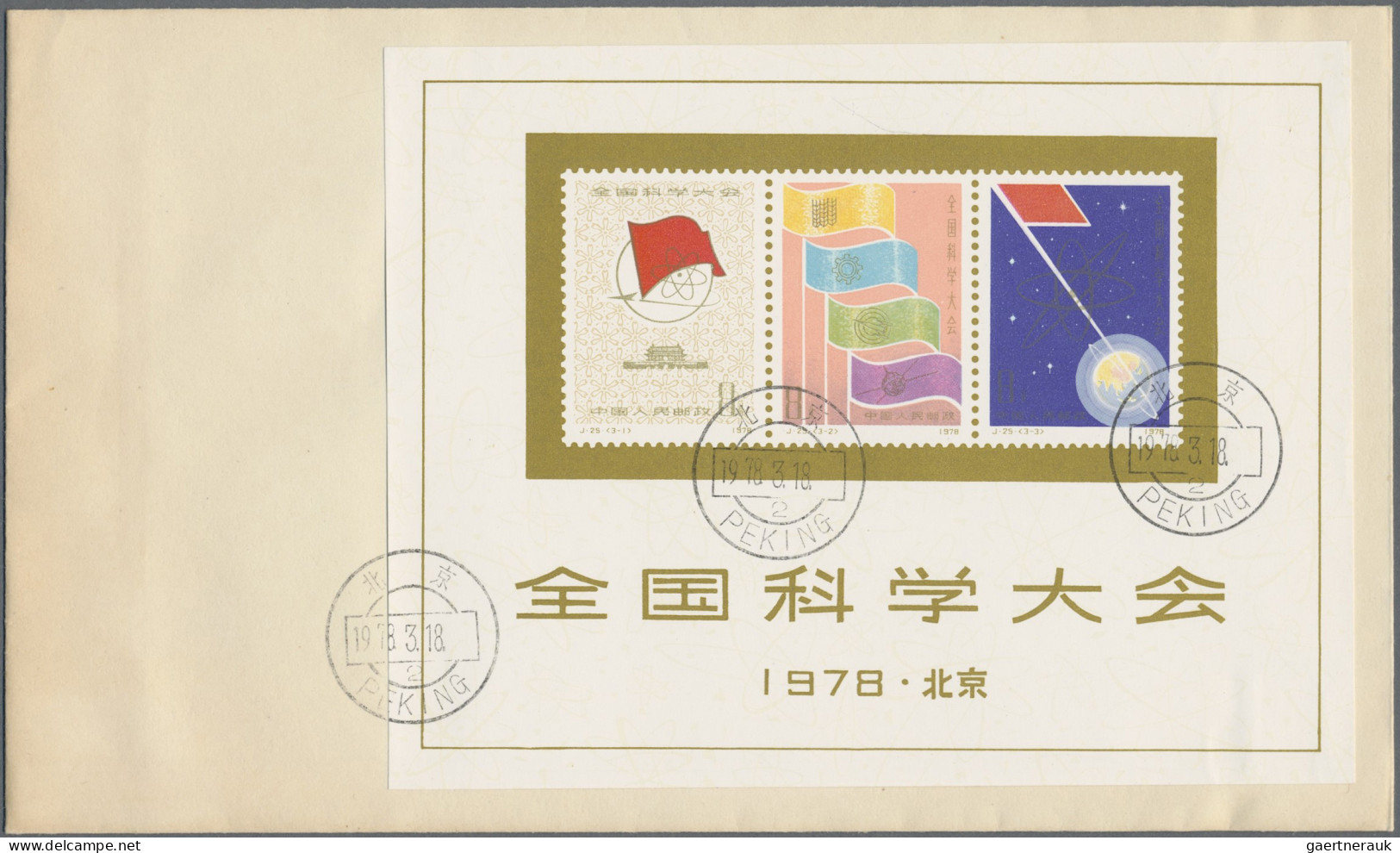 China (PRC): 1978, Science Congress (J25) S/s On Unadressed FDC "PEKING 1978.3.1 - Covers & Documents