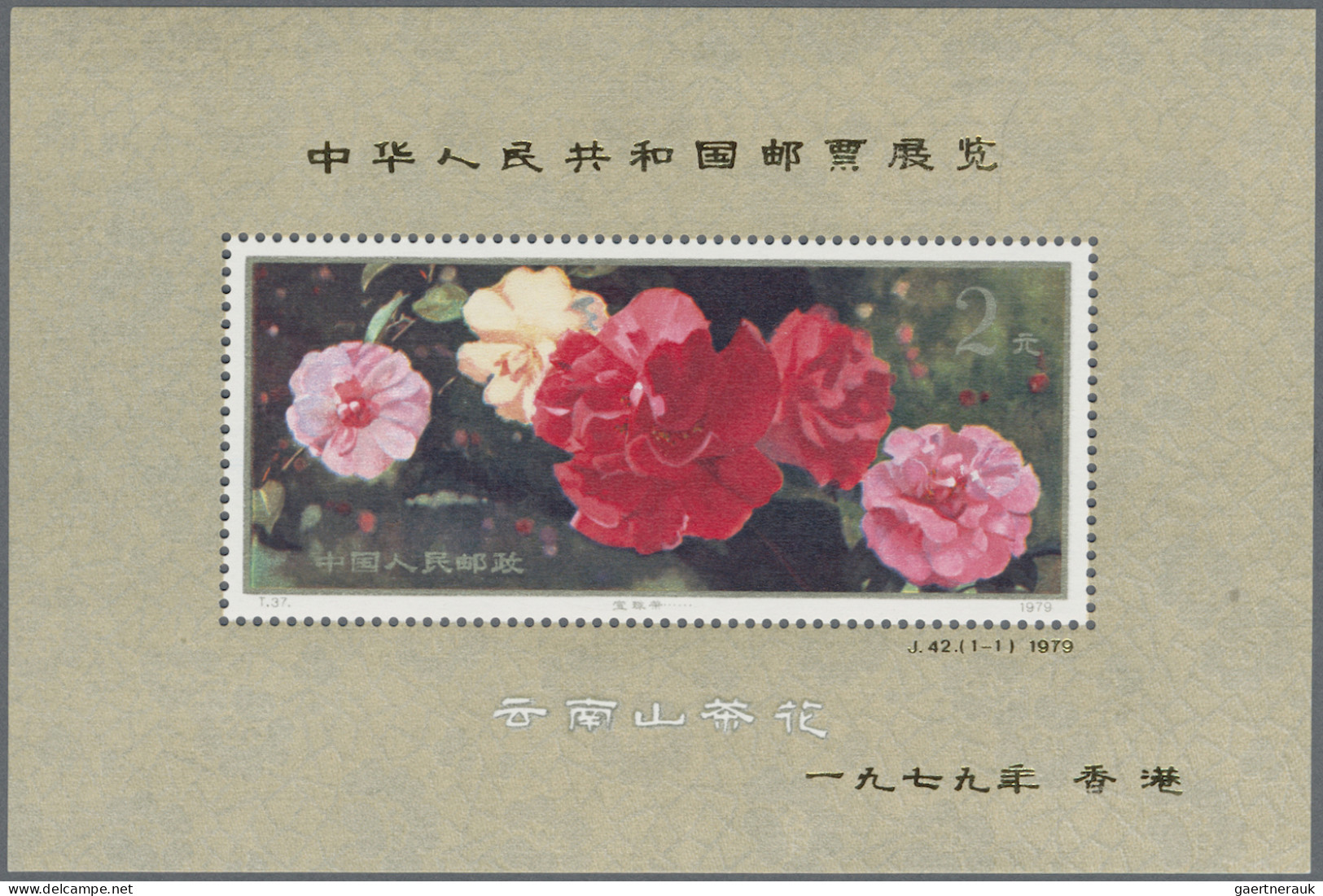 China (PRC): 1979, Hong Kong Stamp Expo (J42) S/s, Mint Never Hinged MNH (Michel - Ungebraucht