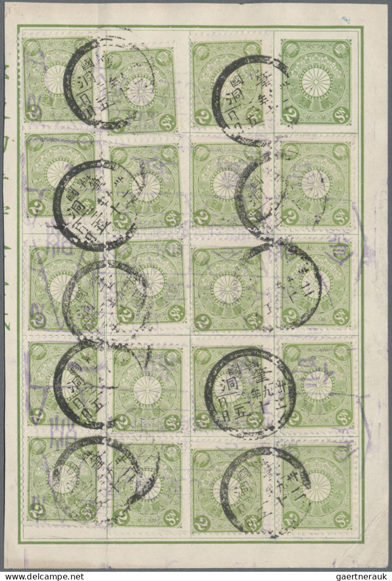 Japanese Post In Corea: 1899, Kiku 2 Sen (19) Tied "Korea.Pildong 39.3.25" (Marc - Militaire Vrijstelling Van Portkosten