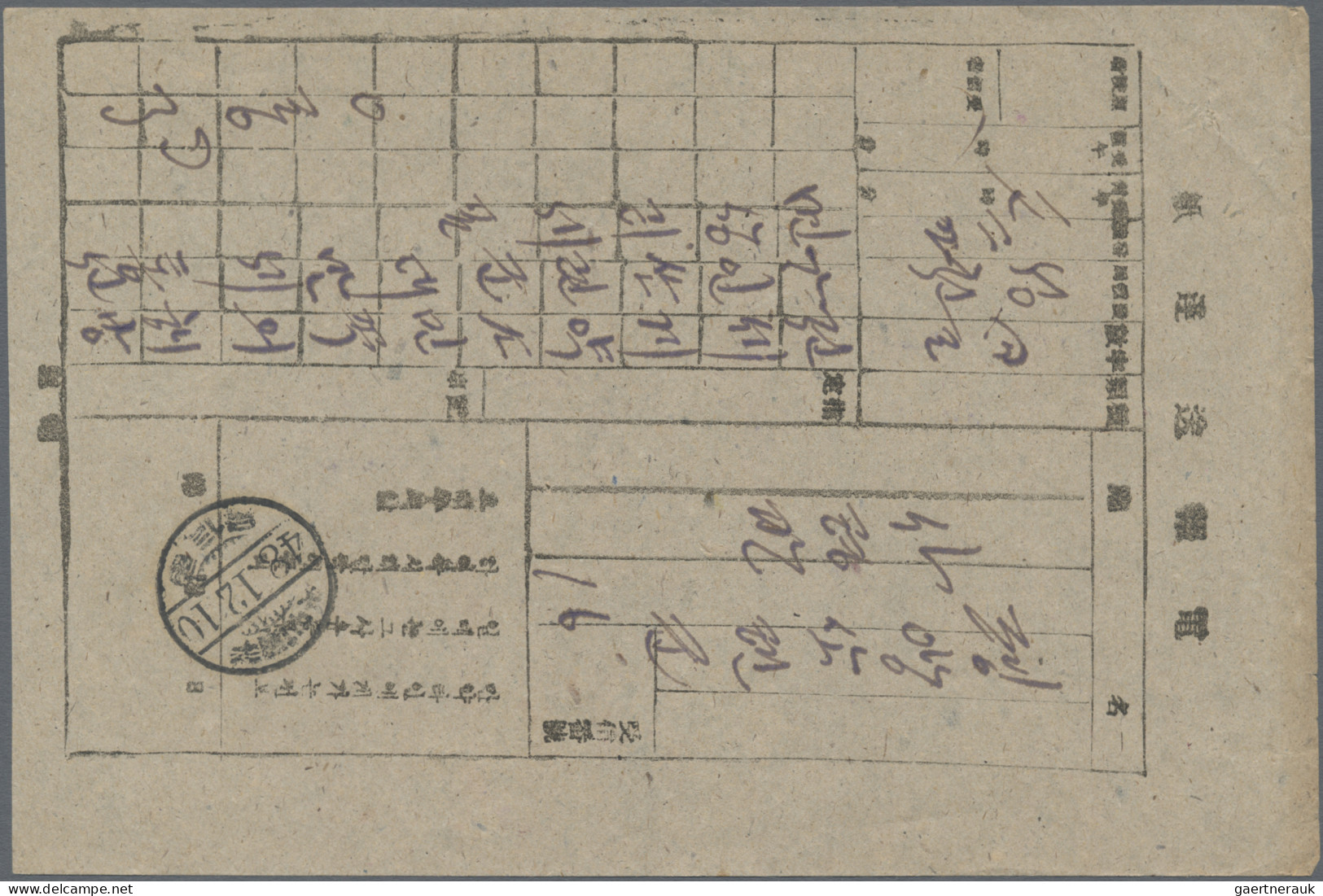 North Korea: 1948, Telegraph Original Form With Datestamp "Pyongyang Central / 4 - Corée Du Nord