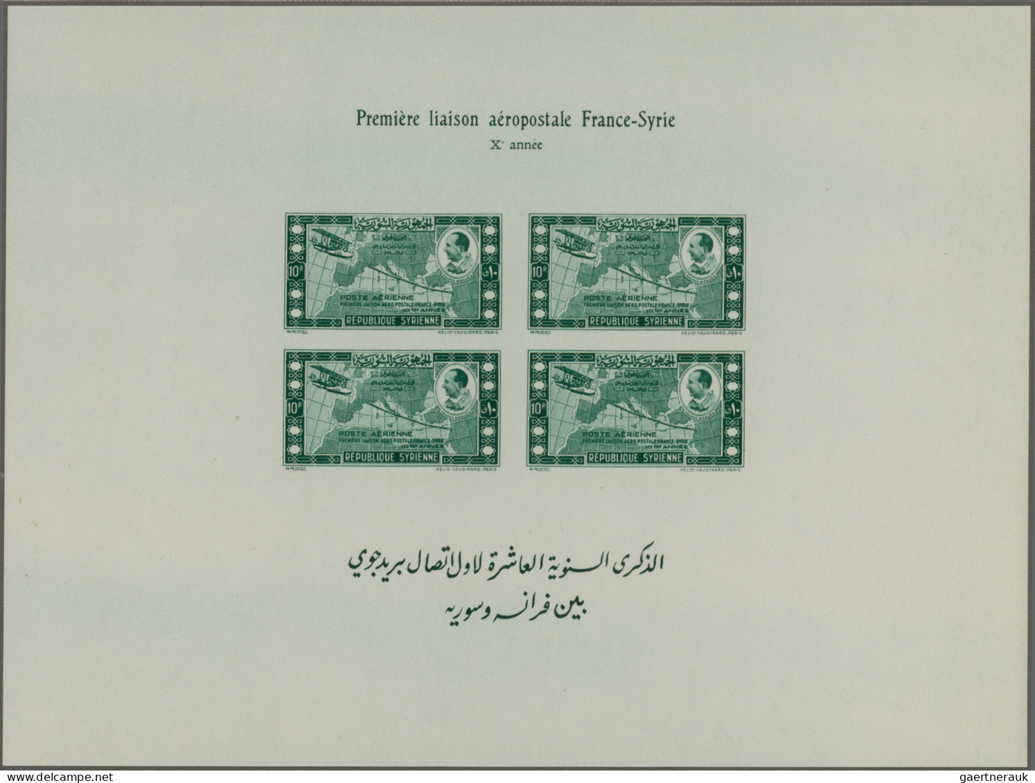 Syria: 1938, 10th Anniversary Of First Flight, Souvenir Sheet IMPERFORATE, Mint - Syria