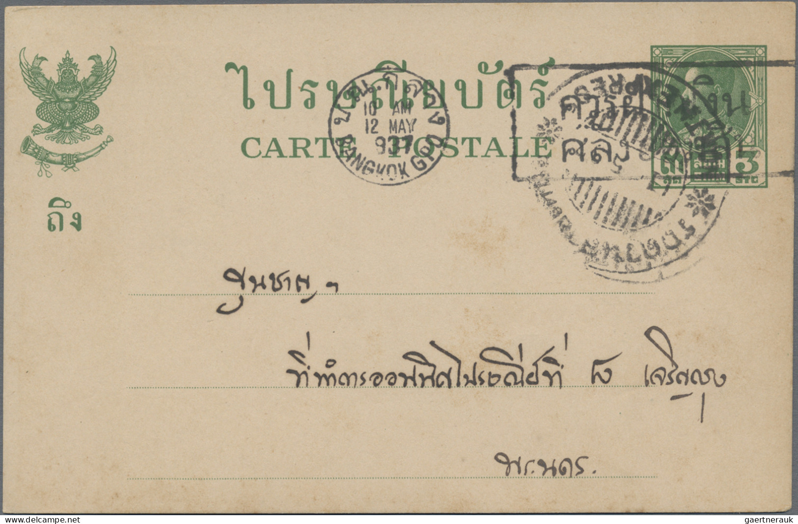 Thailand - Postal Stationery: 1933 Postal Stationery Card 3s. Green Used With "N - Thaïlande