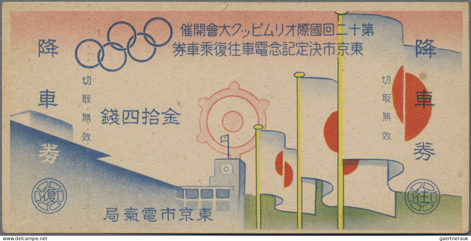 Thematics: Olympic Games: 1940, Tokyo: Bus Ticket Of Kobe Bus Co. Also Including - Sonstige & Ohne Zuordnung