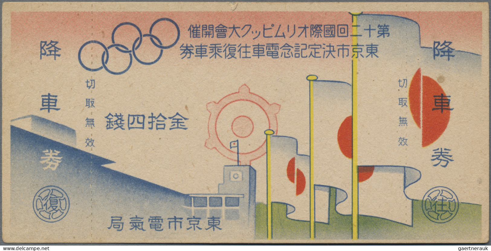 Thematics: Olympic Games: 1940, Tokyo: Bus Ticket Of Kobe Bus Co. Also Including - Other & Unclassified