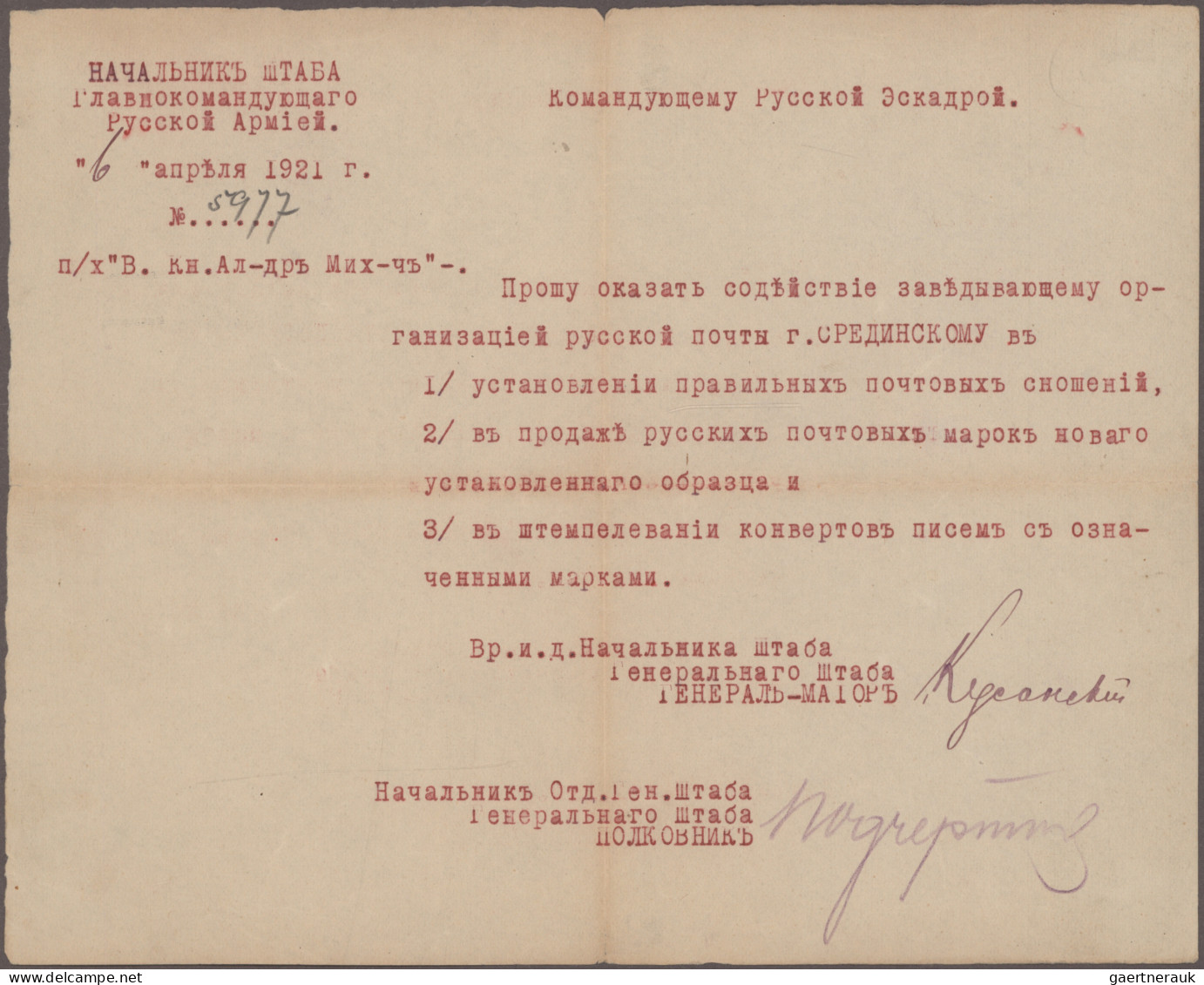 Russia - Civil War Wrangel Army: 1921, Original Document Of Chief Of Staff Russi - Autres & Non Classés