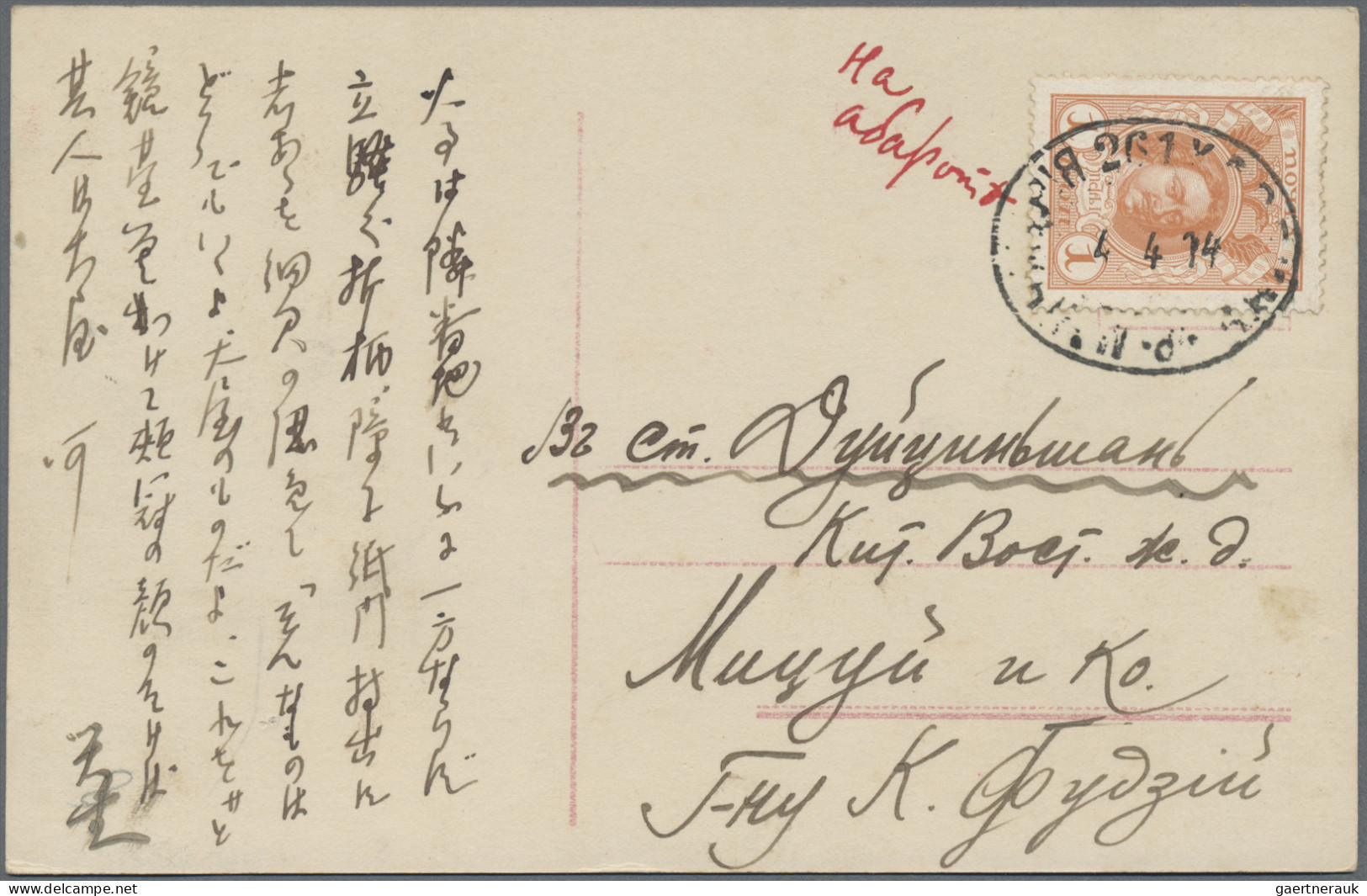 Russian Post In China: 1902/18, Mainly Used In Manchuria, Mostly Franked Ppc. Ra - China