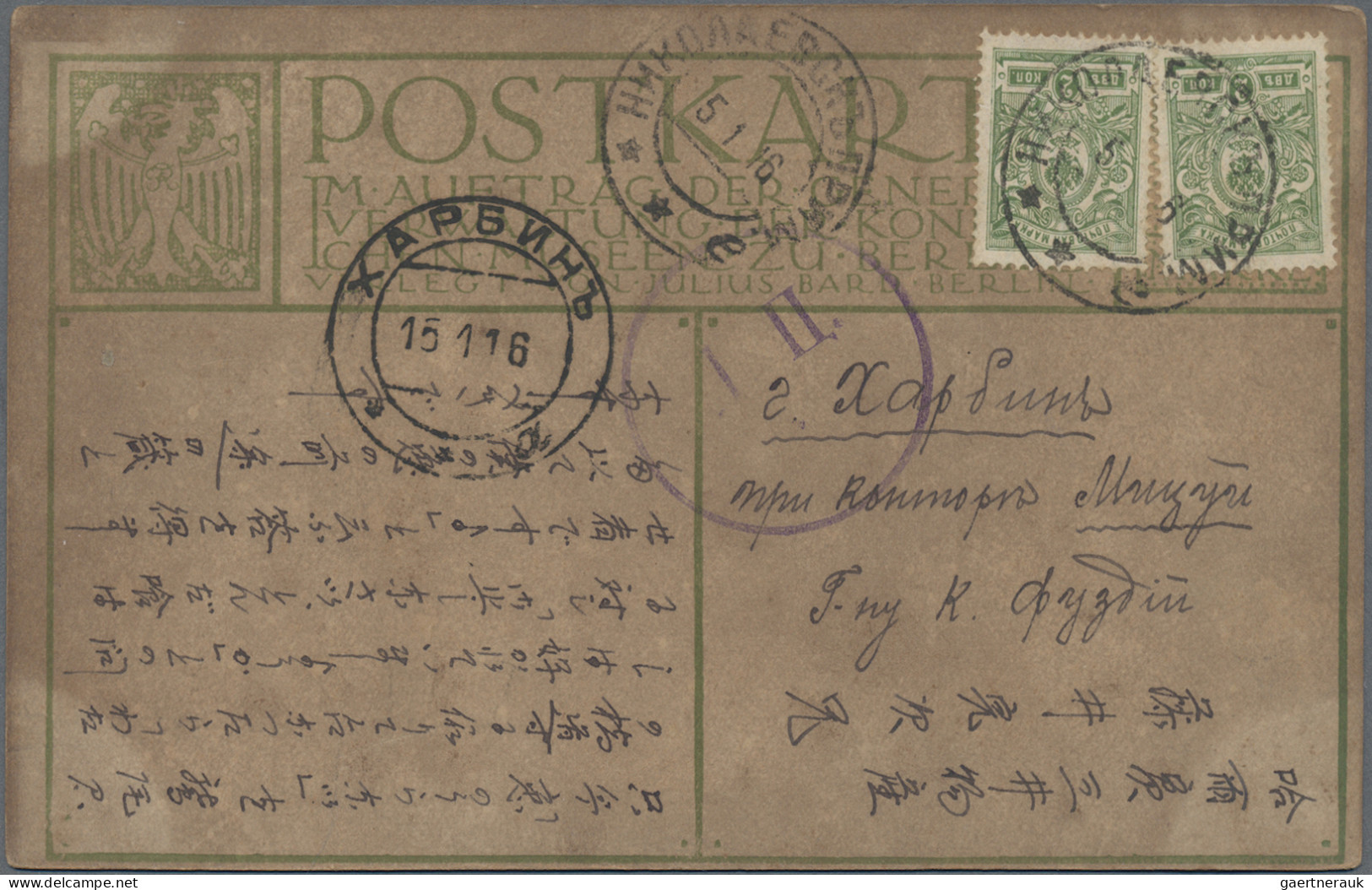 Russian Post in China: 1902/18, mainly used in Manchuria, mostly franked ppc. Ra