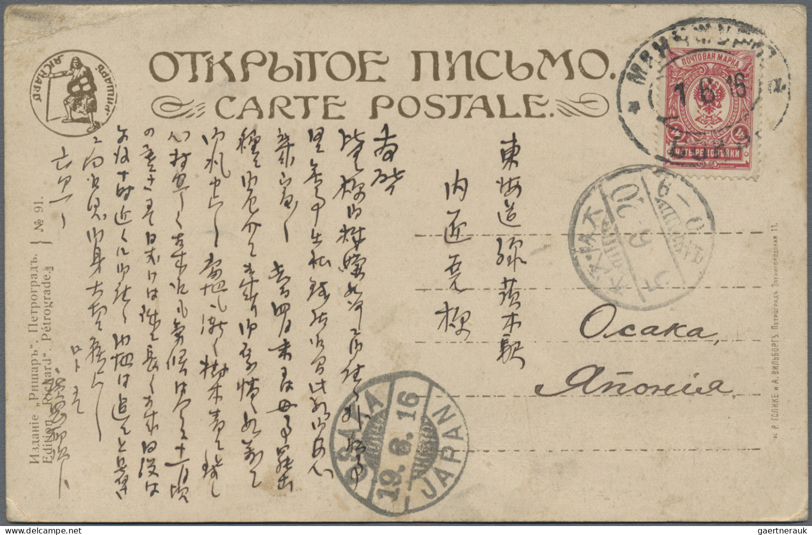 Russian Post in China: 1904/16, Manchuria, four ppc with postmarks: single circl