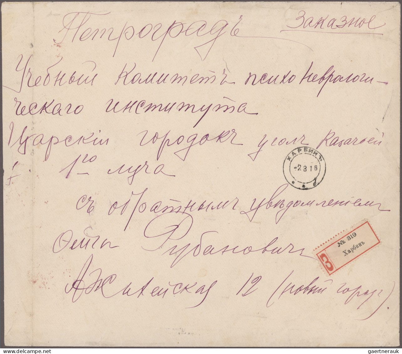 Russian Post In China: 1916, Russian Post Office In Kharbin, China. Registered M - Chine