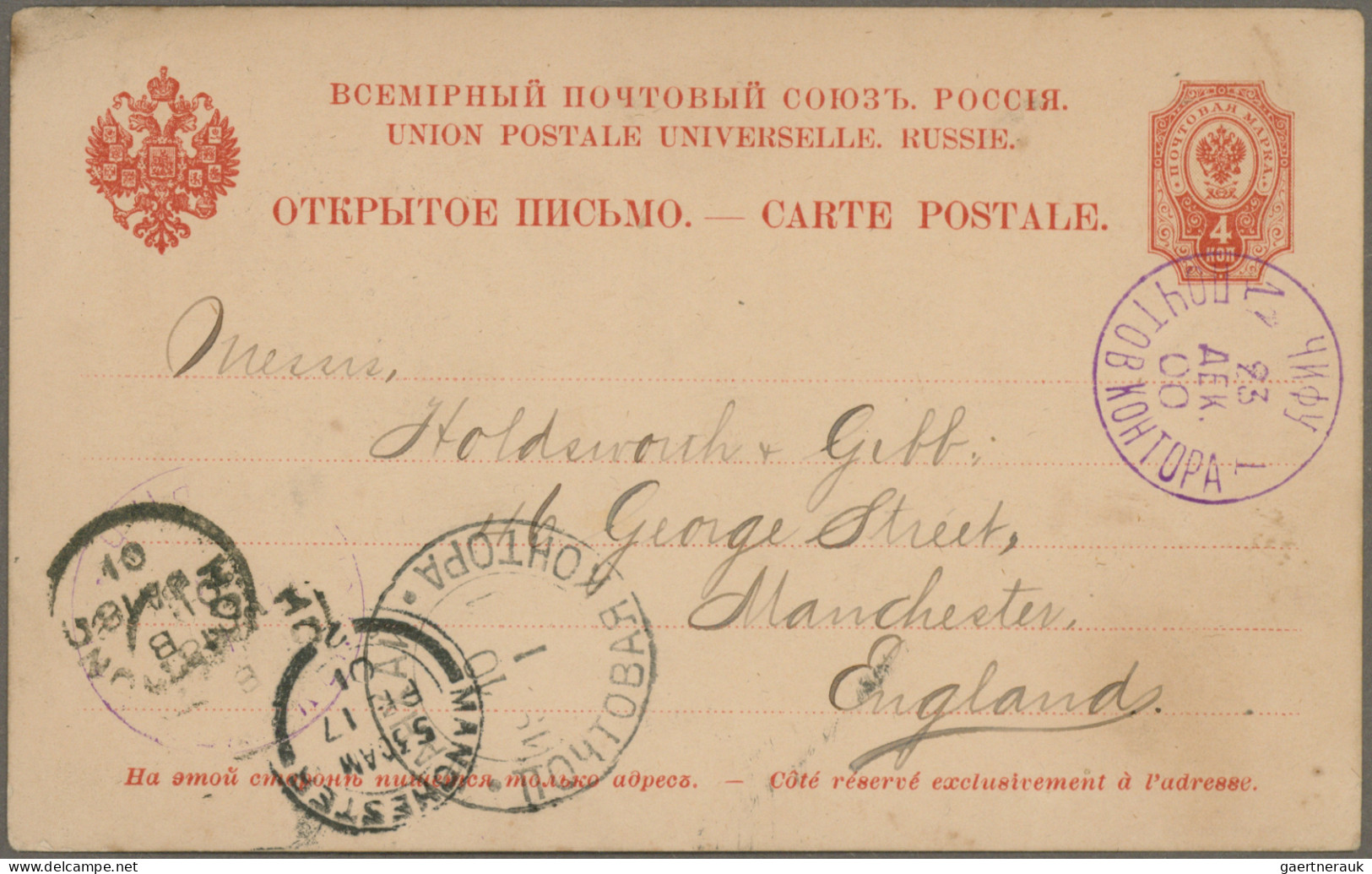 Russian Post In China - Postal Stationery: 1900, Unoverprinted Card 4 K. Used As - China