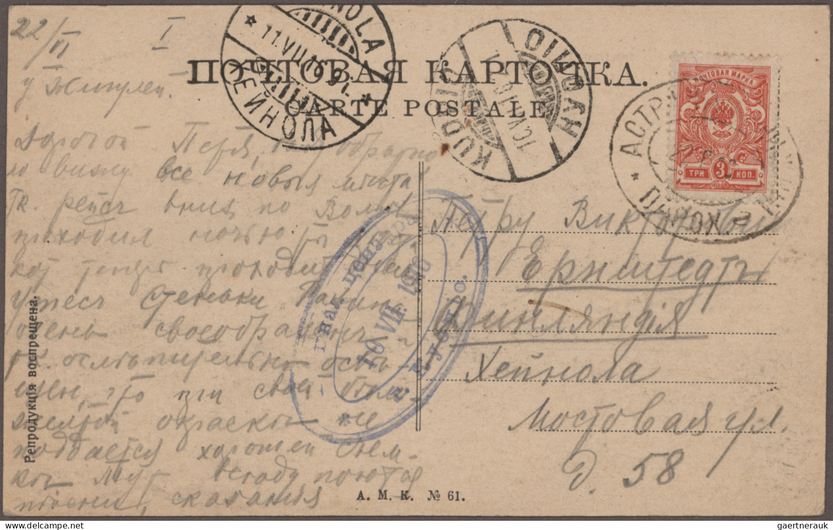 Russia - Ships Mail: 1899/1909, Five Entires: Card 3 K. With Single Circle "Perm - Other & Unclassified