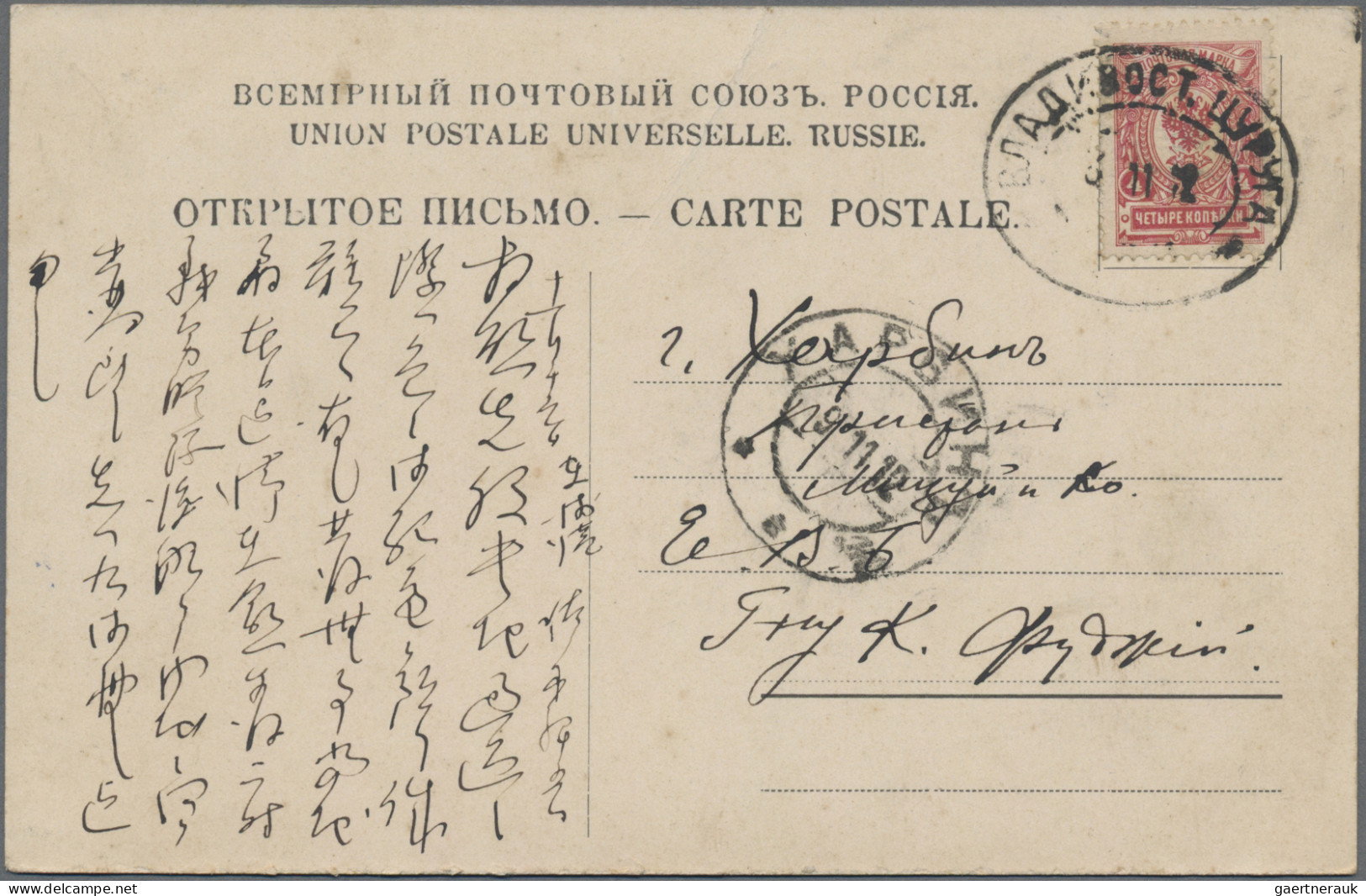 Russia - Ships Mail: 1911/12, Oval TPO Of The Russia-Japan Line "VLADIVOSTOK-TSU - Sonstige & Ohne Zuordnung