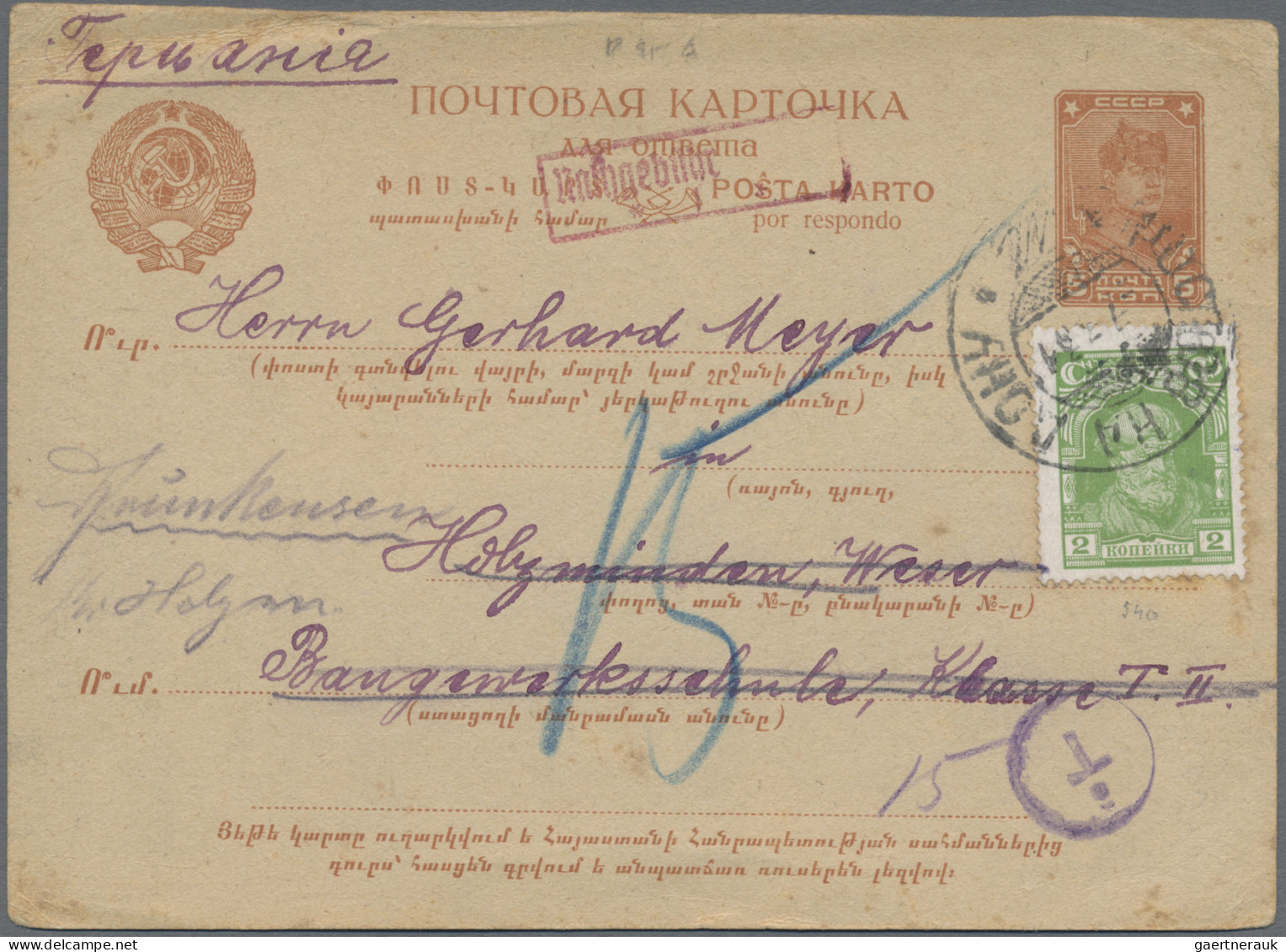 Sowjet Union - Postal Stationery: 1929 Soviet Postal Stationery Card 5k. With Ar - Ohne Zuordnung