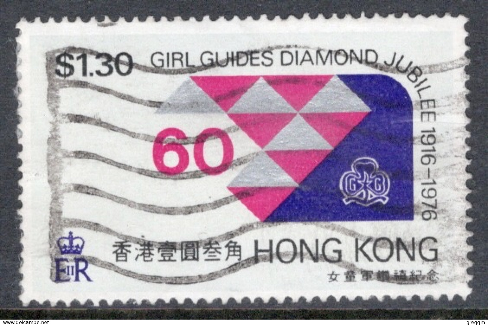 Hong Kong 1976 A Single Stamp To Celebrate The 60th Anniversary Of Girl Guides In Fine Used - Gebraucht