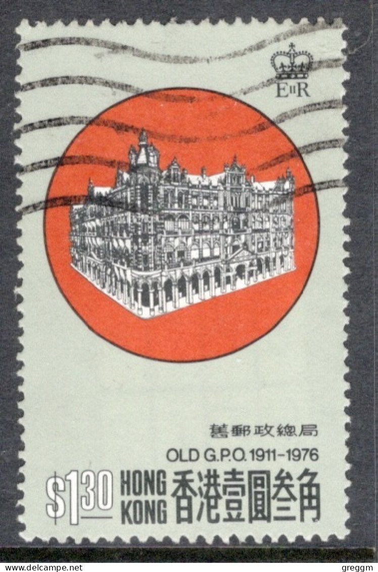 Hong Kong 1976 A Single Stamp To Celebrate The Opening Of New G.P.O. In Fine Used - Used Stamps