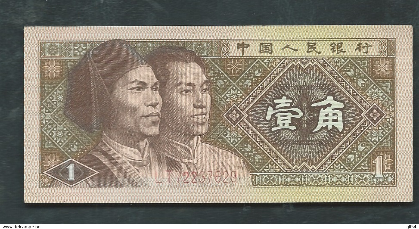 Chine- 1 Yi Jiao - UNC - 1980  - Laura 11212 - China