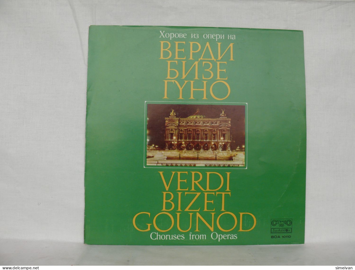 VERDI BIZET GOUNOD CHORUSES FROM OPERA LP RECORD MADE IN BULGARIA BOA10110 #1721 - Oper & Operette