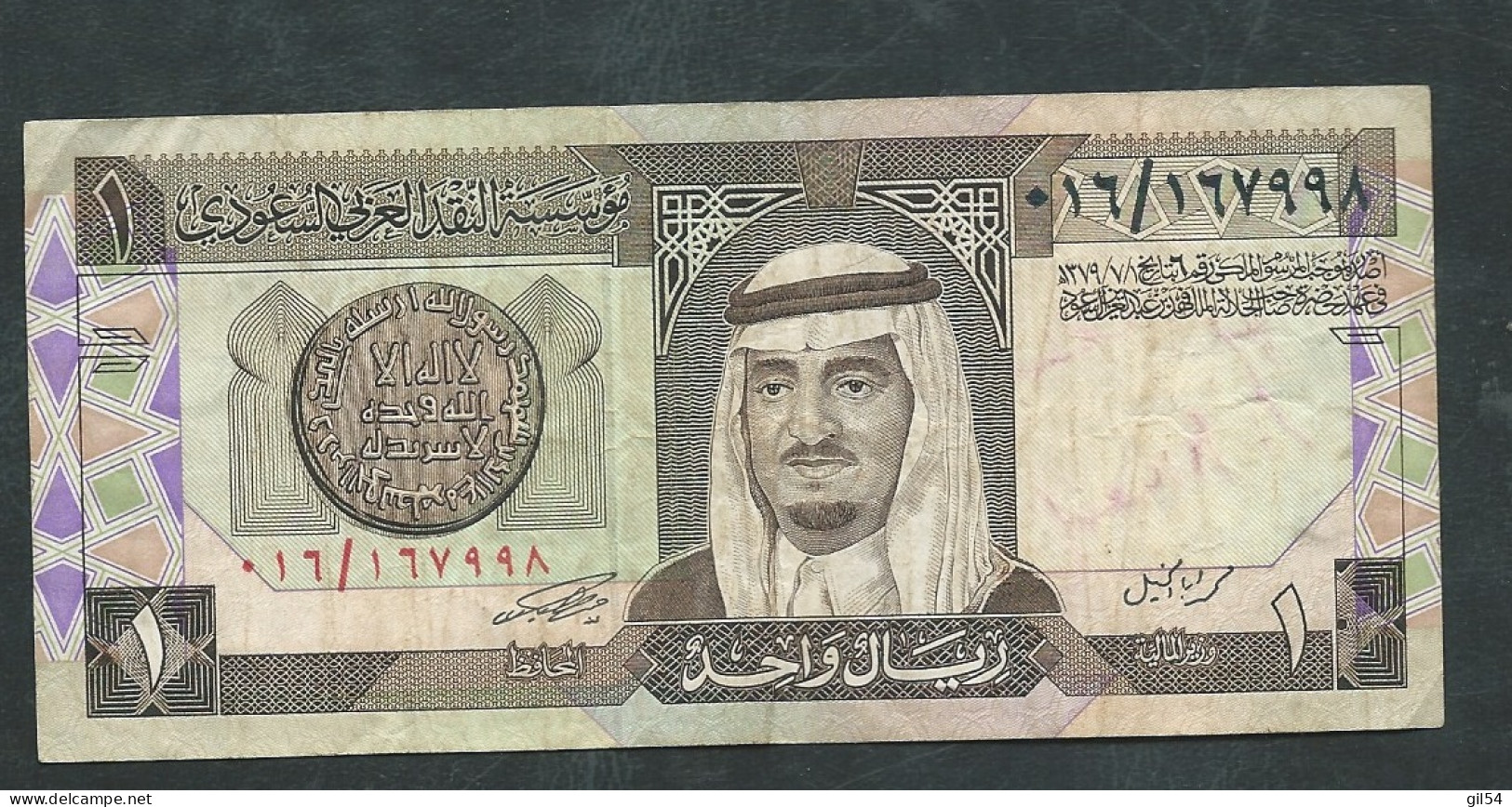 ONE RIYAL () Saudi ARABIAN LAURA 11310 - Arabia Saudita