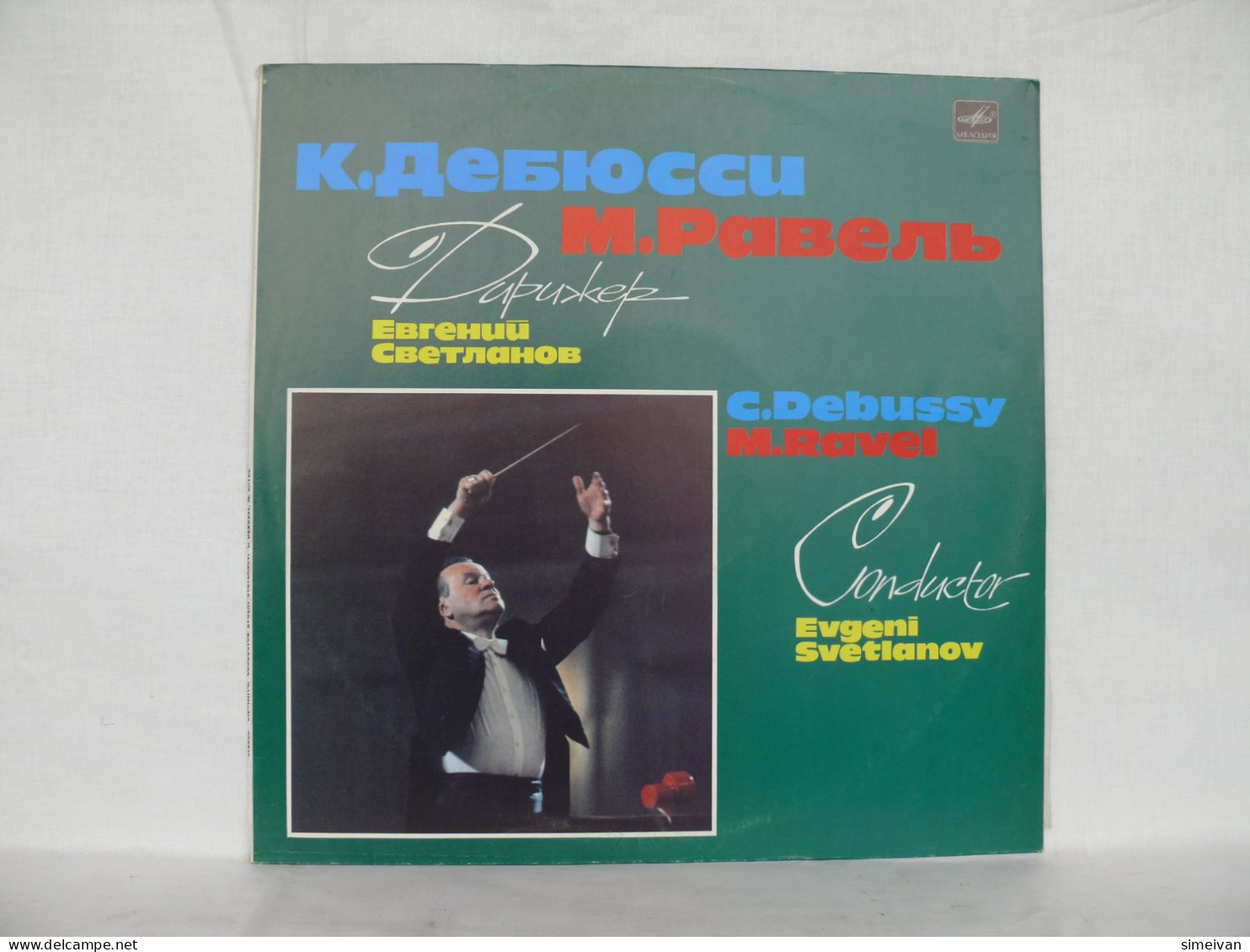 C. DEBUSSY M. RAVEL CONDUCTS E. SVETLANOV LP Record MADE IN USSR 13271-72 #1723 - Oper & Operette