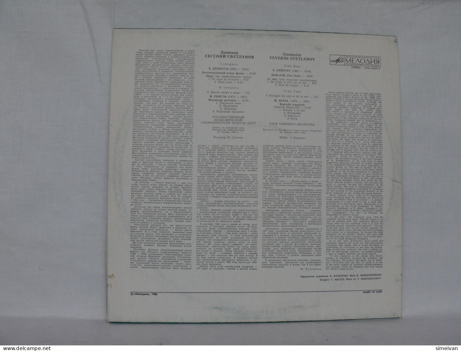 C. DEBUSSY M. RAVEL CONDUCTS E. SVETLANOV LP Record MADE IN USSR 13271-72 #1723 - Oper & Operette