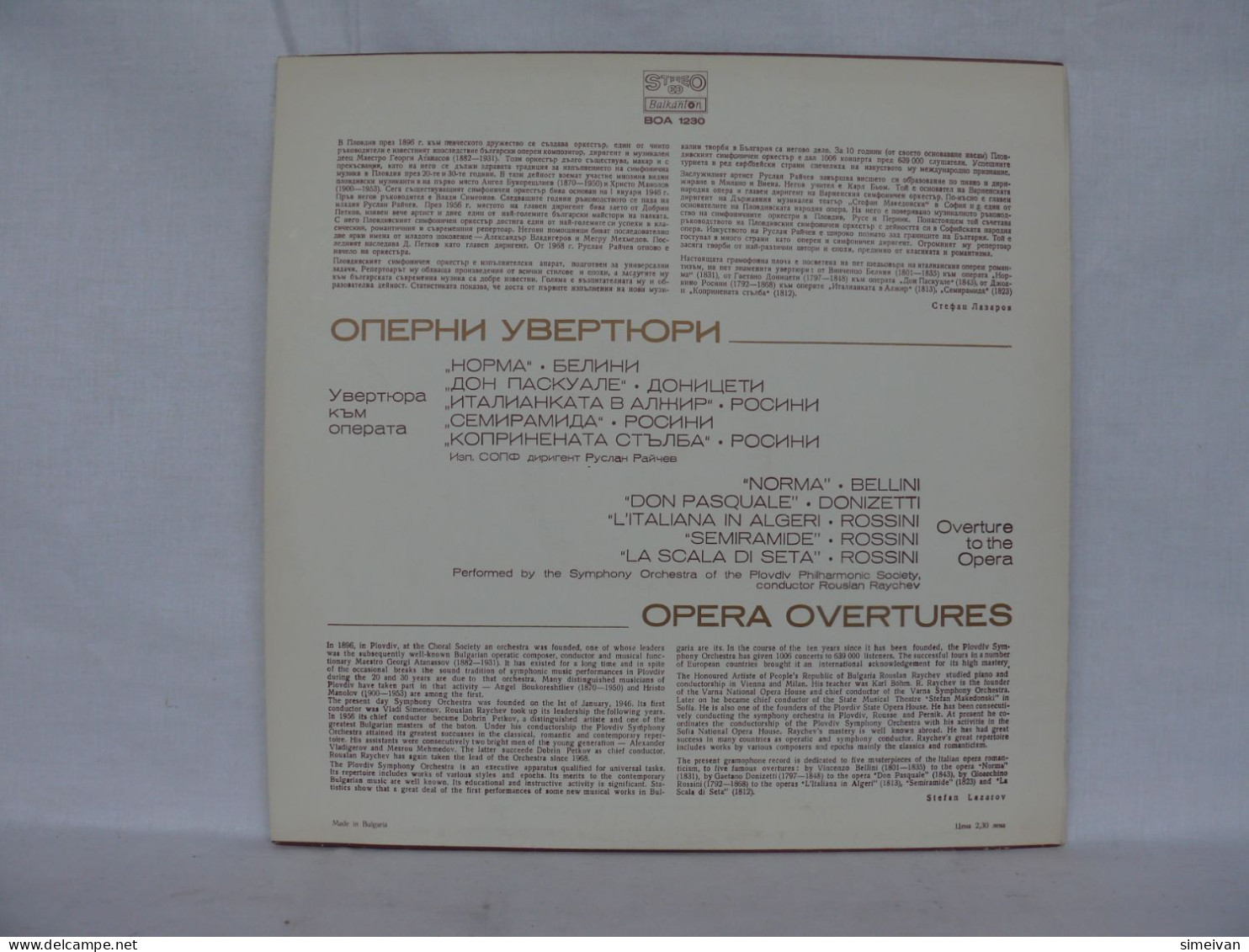 OPERA OVERTURES BELLINI,DONIZETTI,ROSSI LP RECORD MADE IN BULGARIA BOA1230 #1728 - Opéra & Opérette