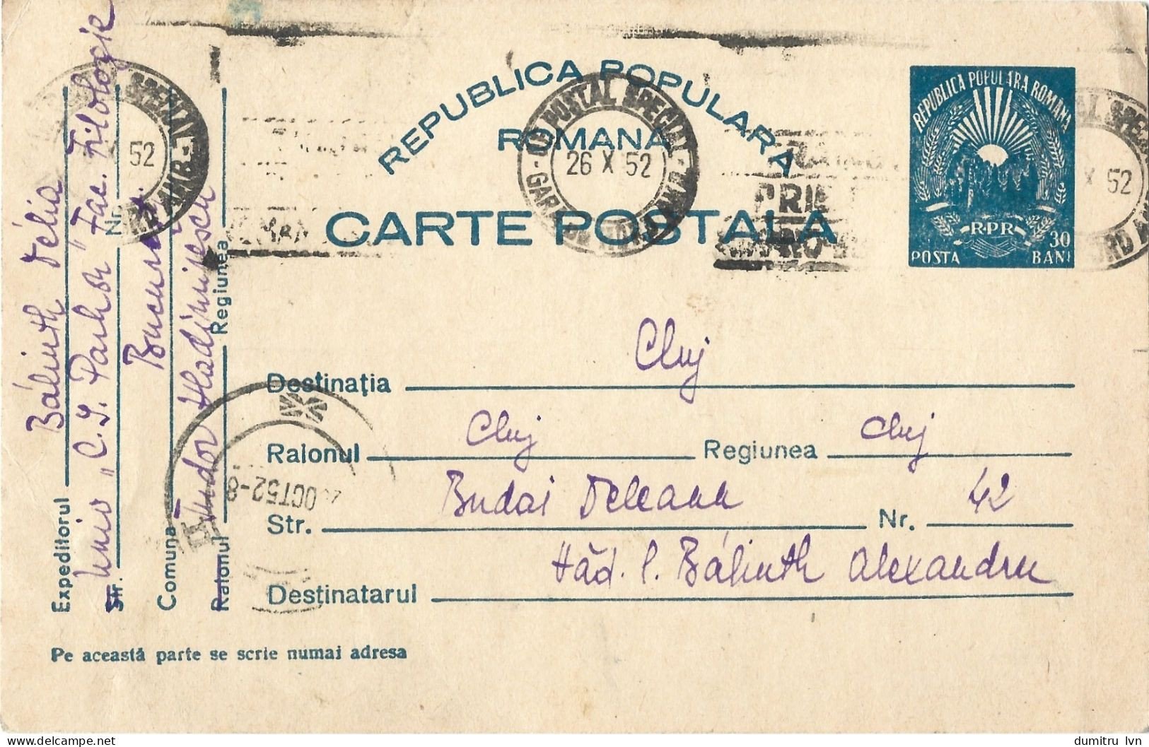 ROMANIA 1952 REPUBLIC COAT OF ARMS POSTCARD STATIONERY - Brieven En Documenten