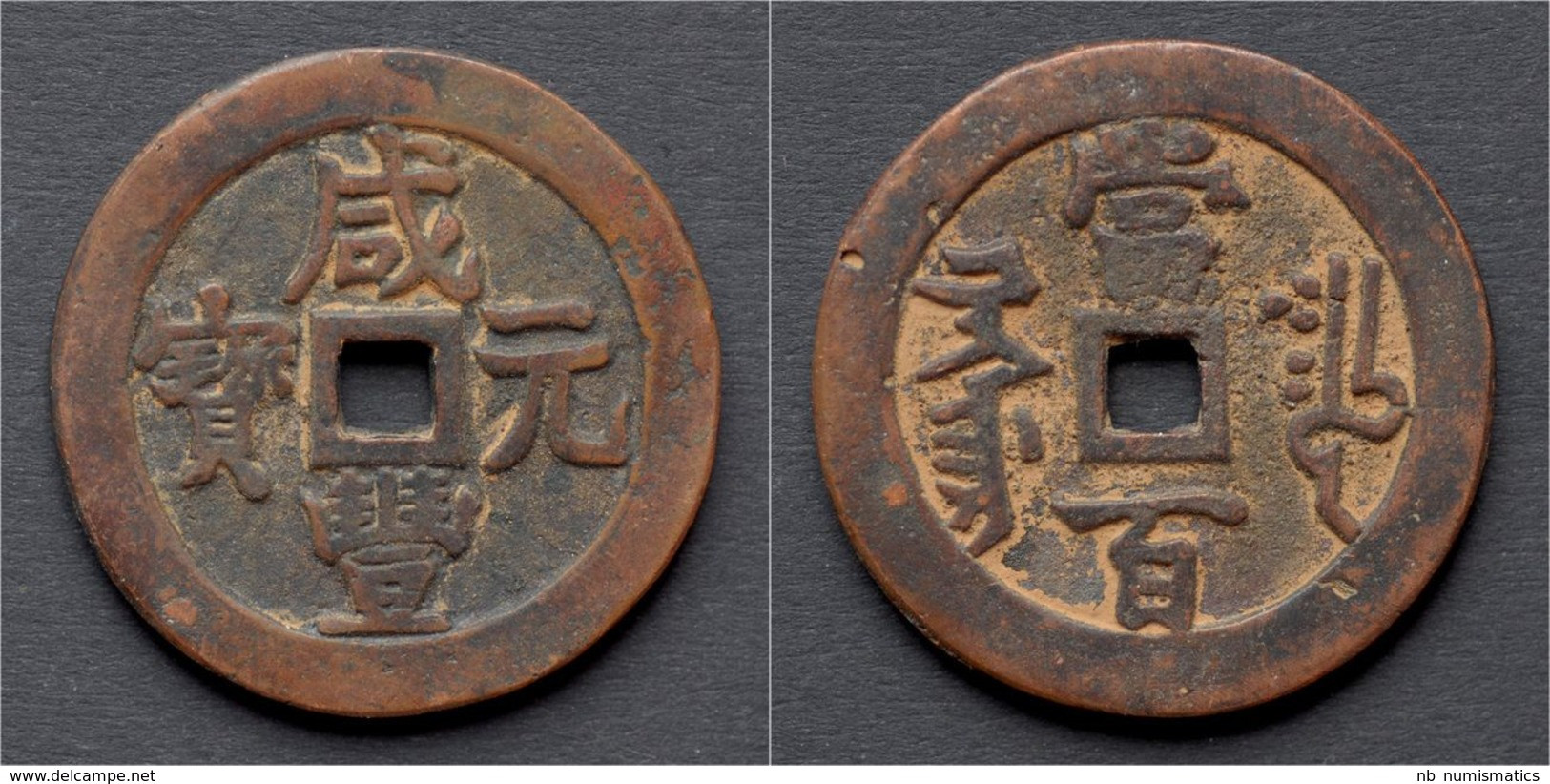 China Qing Dynasty Huge (44 Mm)red Copper 100 Cash - Chinese